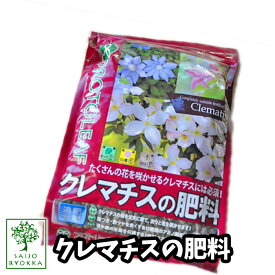 楽天市場 クレマチス 肥料 用土 肥料 ガーデニング 農業 花 ガーデン Diyの通販