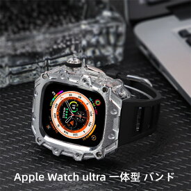 送料無料 Apple watch ultra iwatch Ultra2 バンド Apple Watchの改造 オールインワンバンド インサートドリル Apple Watch ultra 一体型 バンド 交換用バンド iwatch Ultra カバー ウォータードリル ケース+バンド 49MM
