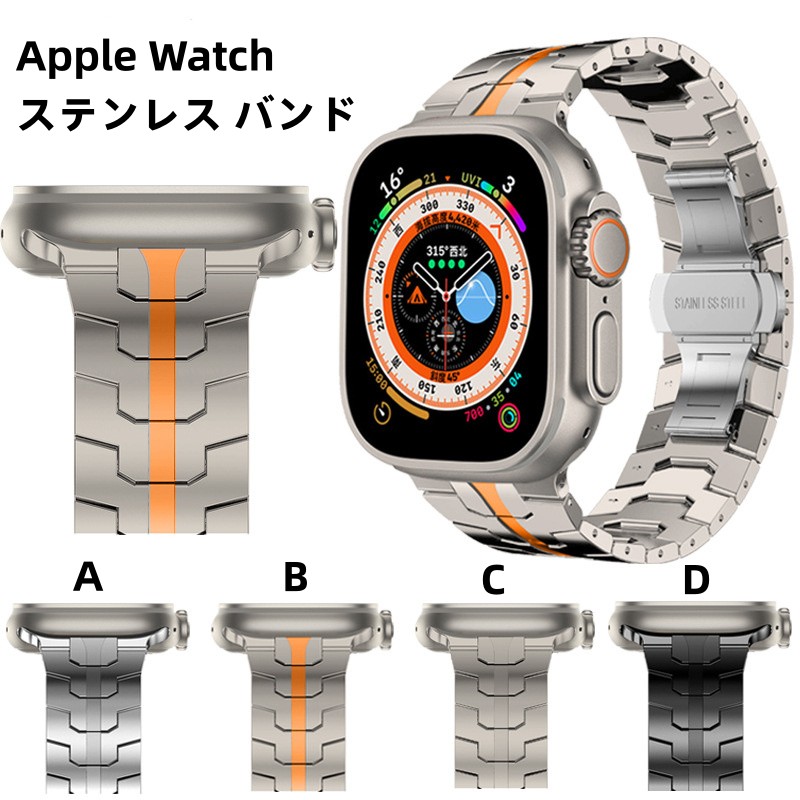 楽天市場】送料無料 Apple Watch7 バンド ステンレス Apple Watch