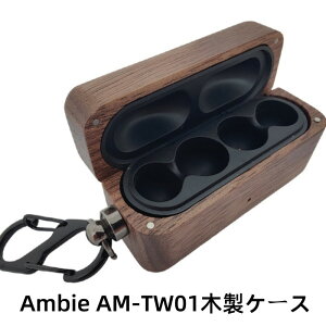 �y�N�[�|�����p��10%OFF�z�������� Sony �\�j�[ ambie AM-TW01 �p �P�[�X ambie AM-TW01 �ؐ� �P�[�X ���킢�� �h�o �ϏՌ� �L�Y�h�~ �C���z���J�o�[ ���i�� �ؐ� �P�[�X �����h�~ �ӓ��� �w��h�~ ambie AM