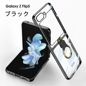 �y10%OFF�N�[�|���z�z���z�������� Galaxy Z Flip6 �P�[�X Galaxy Z Flip5 �P�[�X ���F �����P�[�X �N���A �G�A�o�b�O �Ռ��z�� �y�� �J�b�R���� �I�V���� ���킢�� �܂肽���݌^ Z Flip5 Z Flip4 �J�o�[ �y