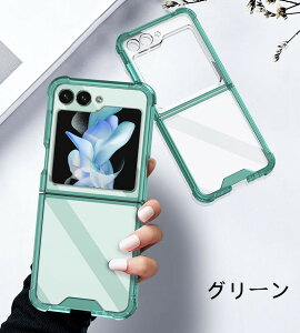 �y10%OFF�N�[�|���z�z���z�������� Galaxy Z Flip5 �P�[�X ���F �����P�[�X �N���A �G�A�o�b�O �Ռ��z�� �y�� �J�b�R���� �I�V���� ���킢�� �܂肽���݌^ Z Flip5 Z Flip4 �J�o�[