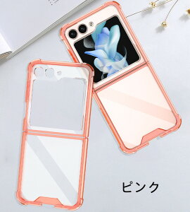 �y10%OFF�N�[�|���z�z���z�������� Galaxy Z Flip5 �P�[�X ���F �����P�[�X �N���A �G�A�o�b�O �Ռ��z�� �y�� �J�b�R���� �I�V���� ���킢�� �܂肽���݌^ Z Flip5 Z Flip4 �J�o�[