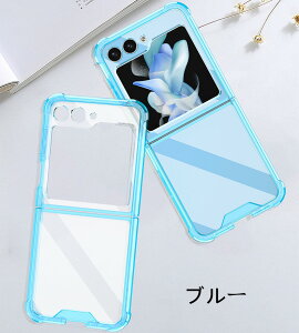 �y�N�[�|�����p��10%OFF�z�������� Galaxy Z Flip5 �P�[�X ���F �����P�[�X �N���A �G�A�o�b�O �Ռ��z�� �y�� �J�b�R���� �I�V���� ���킢�� �܂肽���݌^ Z Flip5 Z Flip4 �J�o�[