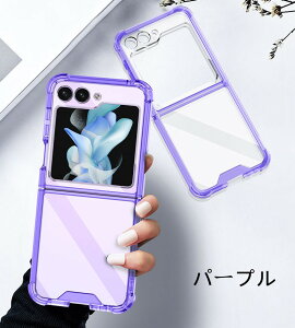 �y�N�[�|�����p��10%OFF�z�������� Galaxy Z Flip5 �P�[�X ���F �����P�[�X �N���A �G�A�o�b�O �Ռ��z�� �y�� �J�b�R���� �I�V���� ���킢�� �܂肽���݌^ Z Flip5 Z Flip4 �J�o�[