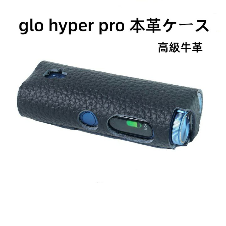 楽天市場】【18-23日！15%OFFクーポン配布中】送料無料 glo hyper pro 