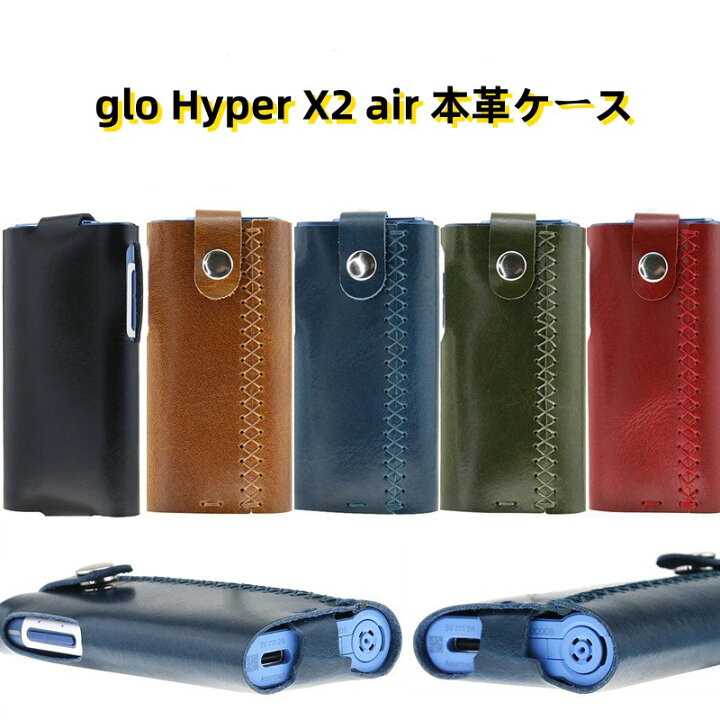 楽天市場】【 クーポン利用で10%OFF 】送料無料 glo hyper air ケース 