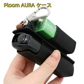 【クーポン利用で10%OFF】送料無料 ploom aura ケース プルーム・オーラケース 電子たばこケース 電 加熱式たばこ 喫煙 ハンドメイド 電子タバコケース充電便利 7色から選べます