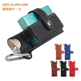 【10%OFFクーポン配布中】 即納！ 送料無料 イルマ ワンケース イルマワンカバー iQOS ILUMA ONEケース レザーアイコス ILUMA ケース IQOS ILUMA i oneレザーケース iqosケース レザーケース 耐久性 プレゼント シンプル iQOS カバー 耐衝撃
