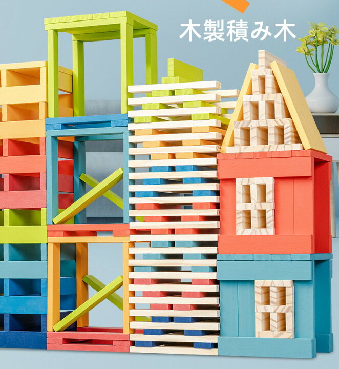 楽天市場】【 クーポン利用で10%OFF 】送料無料 積み木 モンテッソーリ  