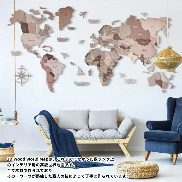 楽天市場】【19-25日！ 15%OFFクーポン ！】 送料無料 3D Wood World 