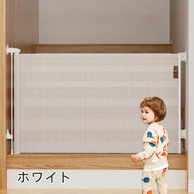 【10%OFFクーポン配布中】送料無料 ベビーゲート 階段上 ワイド ロールタイプ セーフティゲート 巻き取り式 ロールゲート ロールゲイト ロール式ゲート 階段 柵 赤ちゃん ベビー こども キッズ ベビーゲイト フェンス 犬 ペット