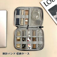即納！【10%OFFクーポン配布中】送料無料 アップルウォッチ 腕時計 ベルトケース 時計バンド 収納ケース …