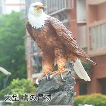 楽天市場】鷲 置物の通販