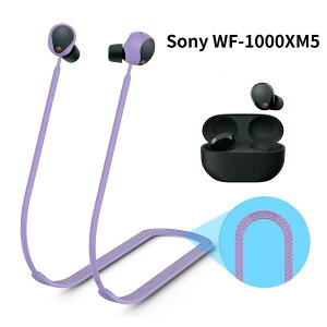 �y10%OFF�N�[�|���z�z���z���[ �������� SONY �\�j�[ WF-1000XM5 �X�g���b�v �l�b�N�X�g���b�v �_��̂���V���R���f�� ���E�ȒP �C���z���E�w�b�h�z�� �A�N�Z�T���[ �R �X�g���b�v ���C�����X