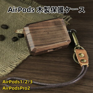 �y10%OFF�N�[�|���z�z���z�������� AirPodsPro2 �ؐ��ی�P�[�X �ϏՌ� �����h�~ ���[ �ی� �\�t�g�P�[�X �֗� ���p �J�o�[�𑕒������܂܁A�[�d�^�C�v�\�ł� �S�ʕی�AirPods1/2/3 �ی�P�[�X AirP