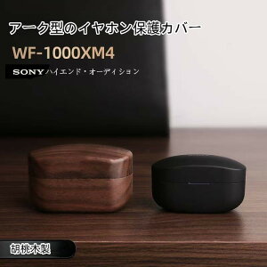 yN[|p10%OFFz Sony \j[ WF-1000xm5 ؐ P[X WF-1000xm4P[X {v 킢 ho ϏՌ LYh~ CzJo[ h~ i A[N^ؐ P[X CX[d