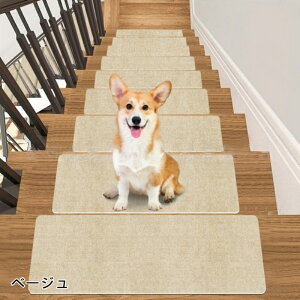 【10%OFFクーポン配布中!】送料無料 階段マット おしゃれ 滑り止め 折り曲げ 15枚セット 吸着マット キズ防止 大判 防音 静音 消音 滑り止めマット タイルカーペット 防音マット テープ シン