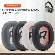 【クーポン利用で10%OFF】SOULWIT イヤーパッド ヘッドホンパッド for Plantronics BackBeat Pro 2,Voyag…