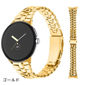 �y�N�[�|�����p��10%OFF�z�������� Google Pixel Watch 4 Watch 3 ���^�� �o���h �X�e�����X�x���g Google Pixel Watch 1 Watch2 41mm �����o���h �O�[�O���s�N�Z���E�H�b�`4 3 �ւ��o���h �x���g �X�g���b�v �r