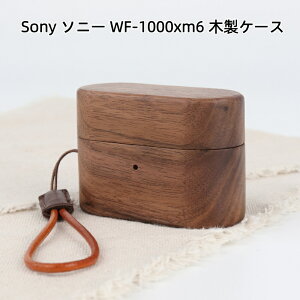 �y9-18���I�N�[�|�����p��15%OFF�z�������� Sony �\�j�[ WF-1000xm6 �ؐ� �P�[�X Sony �\�j�[WF-1000xm6 �P�[�X ���킢�� �h�o �ϏՌ� �L�Y�h�~ �C���z���J�o�[ ���i�� �ؐ� �P�[�X �����h�~ ���C�����X
