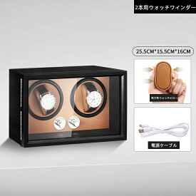 【クーポン利用で10%OFF】送料無料 自動巻き上げ機 1本 ワインディングマシーン1本/ 2本用 静音 腕時計 ウォッチワインディングマシーン 自動巻き時計 ブラック ワインレッド USB DC 給電 時計 高級感 木製 プレゼント ギフト