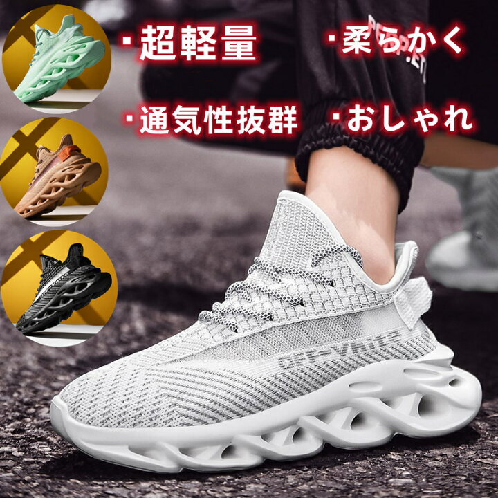 楽天市場 スニーカー ランニングシューズ メンズシューズ スポーツシューズ ランニングシューズ カジュアルシューズ カラフル おしゃれ かっこいい かわいい 軽量 軽い 通気性ランニング靴男の子運動靴ウォーキングジョギングトレーニングシューズスポーツ靴 西城雑貨屋
