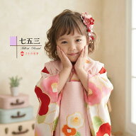 【レンタル】 七五三 3歳 女 着物 3歳女の子 ピンク ベビーピンク 椿 着物レンタル B8AP3086 花わらべ【…