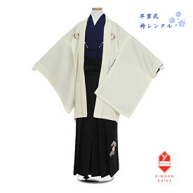 【レンタル】袴レンタル 小学生 男 ジュニア着物 男子 男の子 小学校卒業式 小町Kids 白 紺 黒 松刺繍入り 155cm〜160cm 紋付 羽織袴セット12歳 13歳 6年生 新品足袋プレゼント きもの 送料無料 B8AQ061X 正統派 送料無料 はかまレンタル 着物レンタル 古典 フルセット