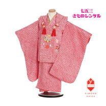 楽天市場】七五三 3歳 着物 絞り（着物セット｜和服）：キッズ 