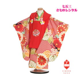 【レンタル】 七五三 3歳女の子 女 着物レンタル 赤 まり 刺繍 絞り柄 鹿の子 菊 桐 B8AP3061【七五三レンタル】 フルセット きもの 被布 古典 レトロ モダン 送料無料 新品足袋プレゼント 髪飾り 巾着 草履 90cm 95cm 100cm 足袋プレゼント 人気 正統派