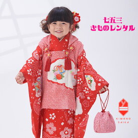 【レンタル】【七五三レンタル】七五三 着物 3歳 女 女の子 着物レンタル 正絹 赤 絞り 刺繍 手まり 桜 B8AP3033 フルセット きもの 被布 古典 レトロ 正統派 足袋プレゼント 髪飾り【七五三3歳女の子】90cm 95cm 100cm 被布セット 巾着 着付け 高級品 総絞り