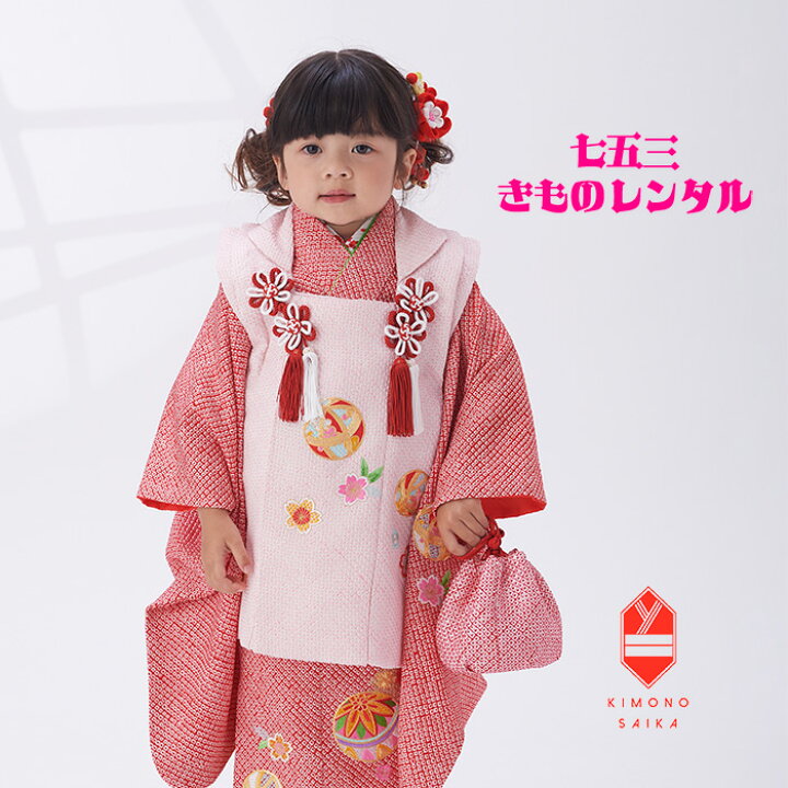 楽天市場】【レンタル】【七五三レンタル】七五三 着物 3歳 女 女の子 