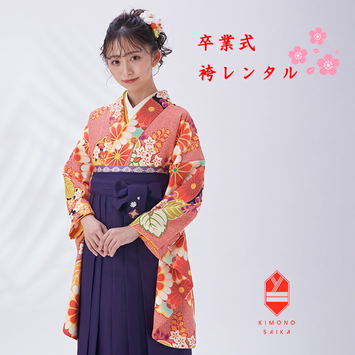 楽天市場】【レンタル】袴 小学生 女の子 はかま 卒業式 hakama 袴 