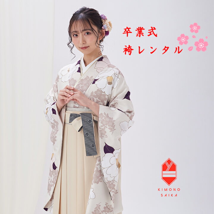 楽天市場】【レンタル】袴 卒業式 女 女性 袴セット フルセット 