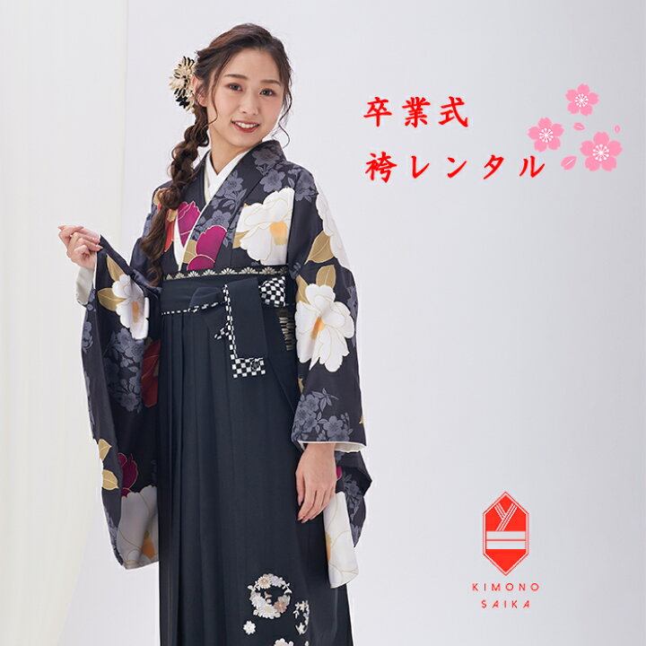 楽天市場】【レンタル】袴 卒業式 女 女性 袴セット フルセット 黒 椿 