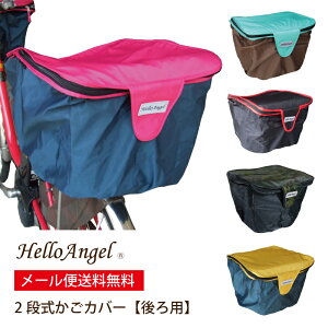 自転車 カゴカバー 防水の人気商品 通販 価格比較 価格 Com