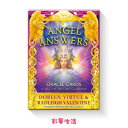 エンジェルアンサーオラクルカード (ドリーン・バーチュー博士作)