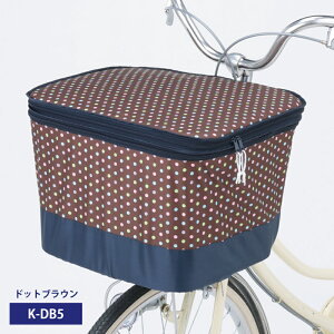 カワスミ モダンアートシリーズ 自転車2段式前カゴカバー / レイン グッズ 自転車 かご カバー 前用 防水 バスケットカバー カゴカバー 荷物 ひったくり 防止 防犯 容量アップ ワイド 自転車