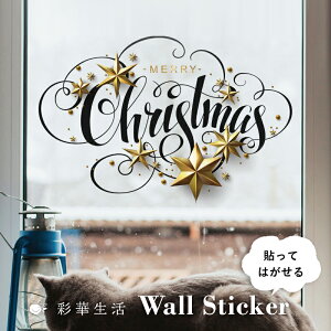 �E�H�[���X�e�b�J�[ �N���X�}�X�X�^�[ / �������� ���� �N���X�}�X �� �V�[�� ����OK �� �X�^�[ �M�L�� �^�y�X�g���[ �I�[�i�����g �N���X�}�X�c���[ �p�[�e�B�[ ���� �X������ ����t�� �\��