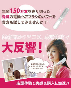 ハンディTRUE電動ヘアブラシブラック/ホワイト/ピンク【あす楽対応】