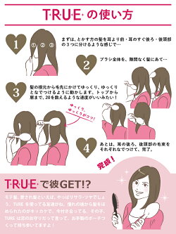 ハンディTRUE電動ヘアブラシブラック/ホワイト/ピンク【あす楽対応】
