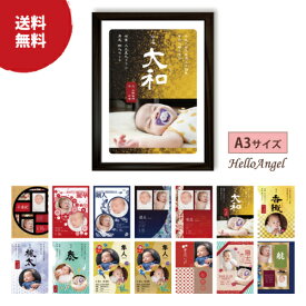 楽天市場 赤ちゃん 命名 テンプレートの通販