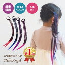 楽天市場 ウィッグ かつら つけ毛 バッグ 小物 ブランド雑貨 の通販