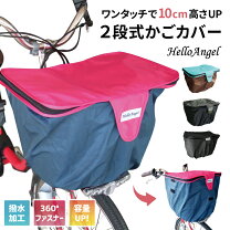 楽天市場】前 子供乗せ 自転車 かごの通販