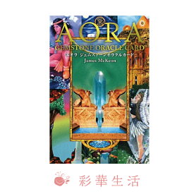 エオラ ジェムストーン オラクルカード 日本語解説書付き【あす楽】 AORA オラクルカード クリスタル 占い スピリチュアル おすすめ カード 古代 アトランティス エジプト ギリシャ 神官 ヒーラー 名前 言葉 AOR 黄金の光 意味 オーラ AURA