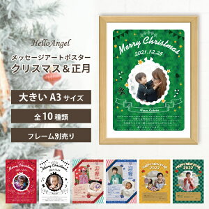 クリスマス アート ポスター ベビー キッズの人気商品 通販 価格比較 価格 Com クリスマス アート ポスター ベビー キッズの人気商品 通販 価格比較 価格 Com