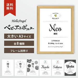 和風 ポスター ベビー キッズの人気商品 通販 価格比較 価格 Com