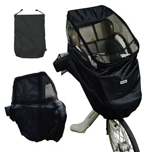 自転車 チャイルドシート 前 レインカバー 子供乗せ自転車 カバー ギュットクルーム 子供乗せ レインカバー フロント アンジェリーノ pas パナソニック ギュット ビッケ シートカバー 子供