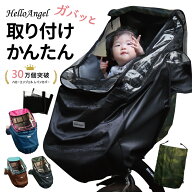 自転車 チャイルドシート 前 レインカバー 子供乗せ自転車 カバー ギュットクルーム 子供乗せ レインカバ…